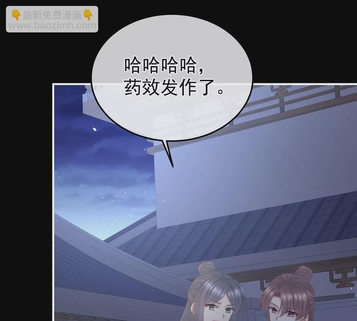 🍗女帝的后宫 第二季33 朕竟做出XX之事 第25页