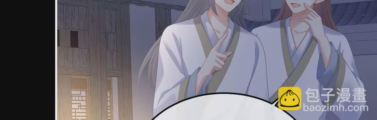 🍗女帝的后宫 第二季33 朕竟做出XX之事 第26页