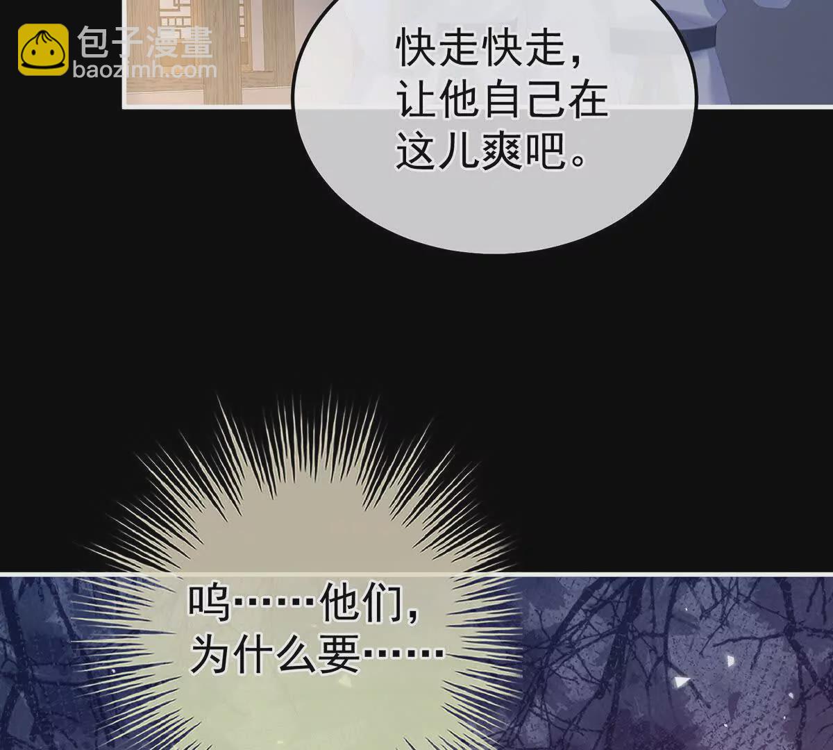 🍗女帝的后宫 第二季33 朕竟做出XX之事 第27页