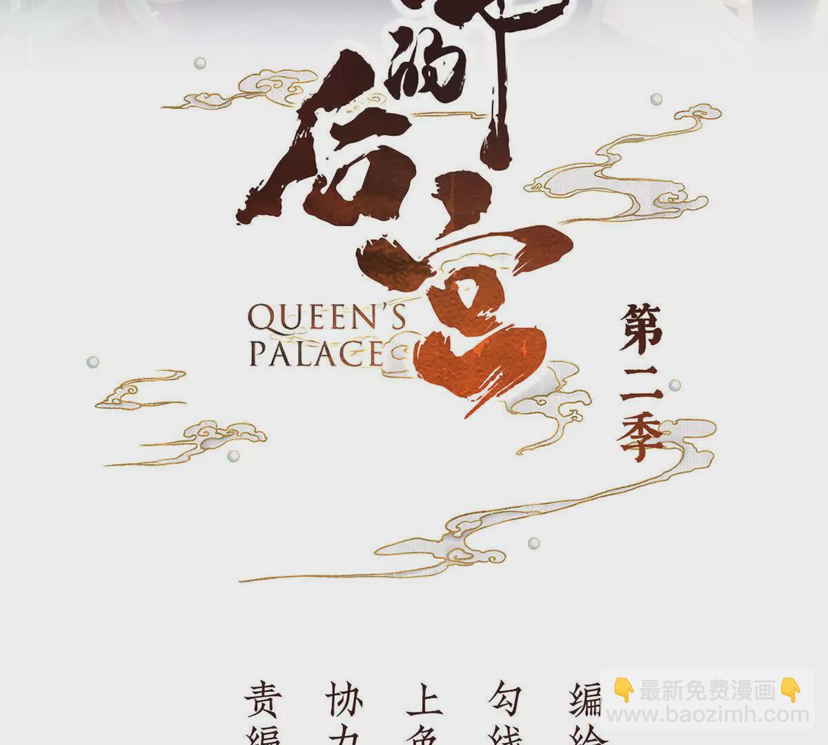 🍗女帝的后宫 第二季33 朕竟做出XX之事 第3页