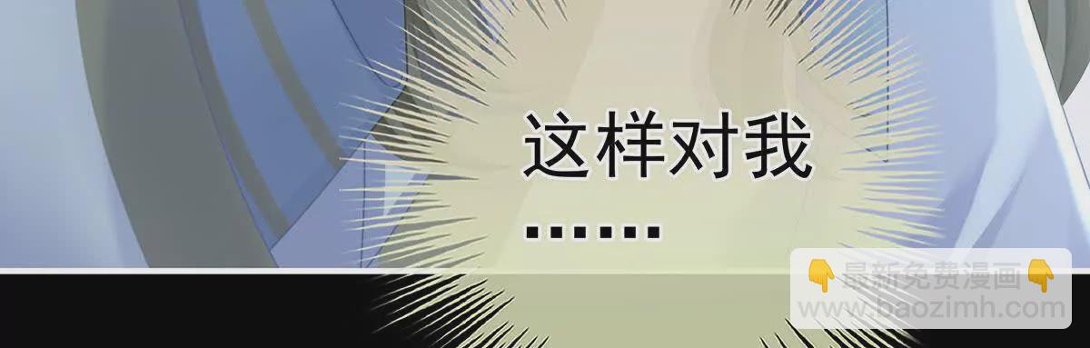 🍗女帝的后宫 第二季33 朕竟做出XX之事 第30页