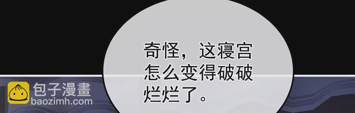 🍗女帝的后宫 第二季33 朕竟做出XX之事 第36页