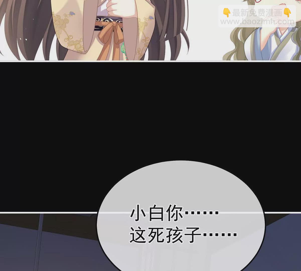 🍗女帝的后宫 第二季33 朕竟做出XX之事 第41页