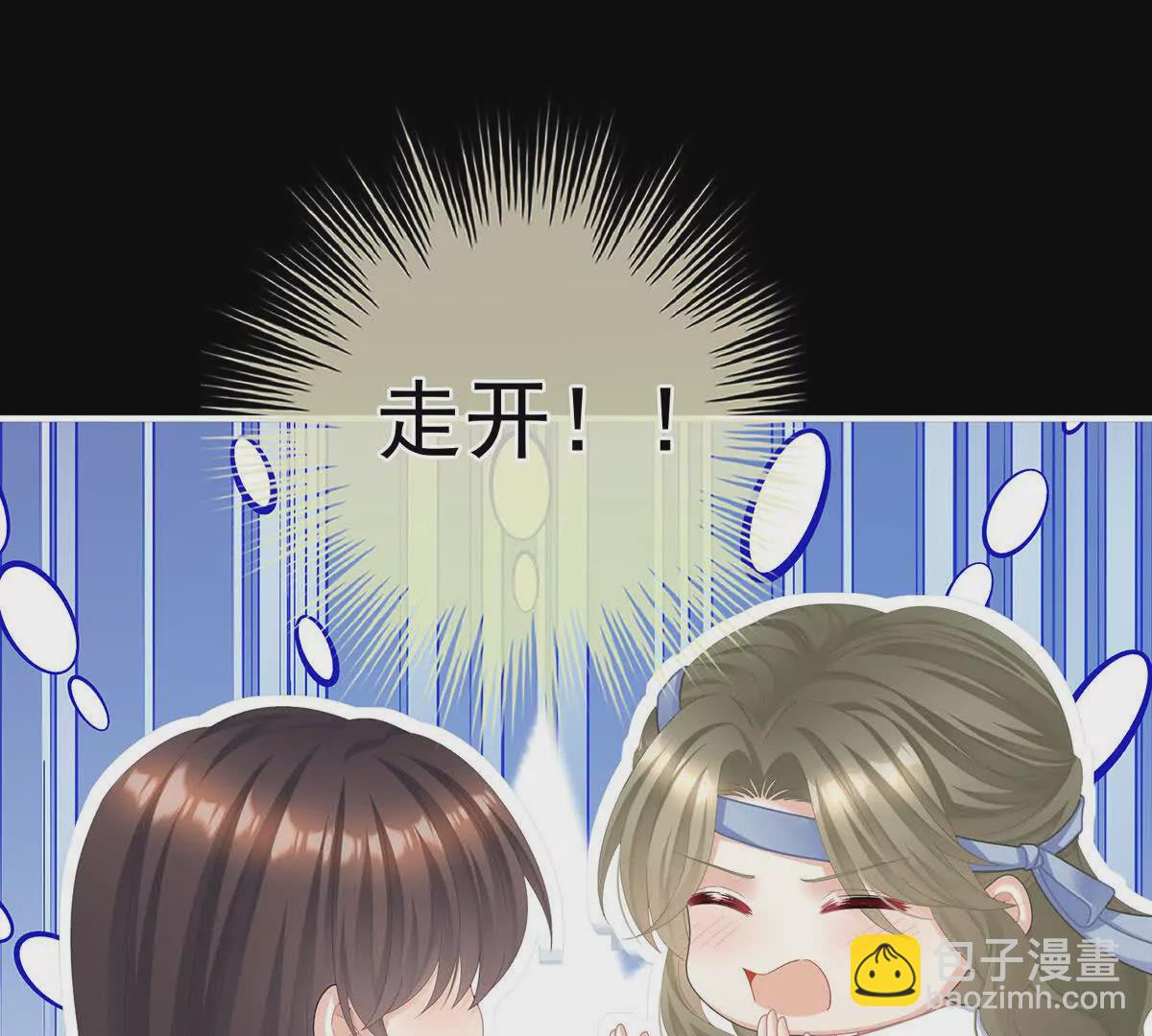 🍗女帝的后宫 第二季33 朕竟做出XX之事 第45页