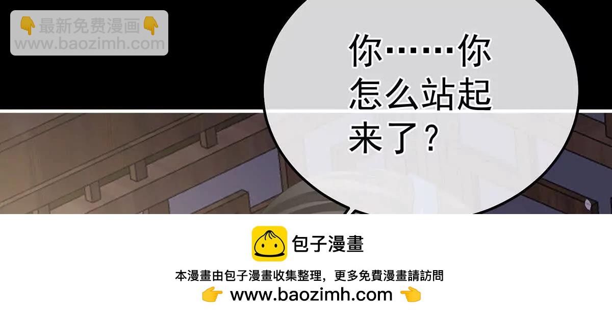 🍗女帝的后宫 第二季33 朕竟做出XX之事 第50页