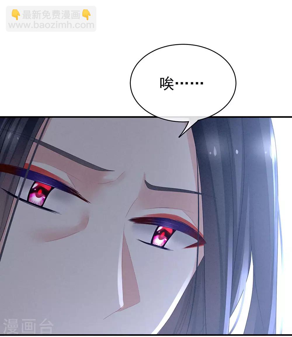 🍗女帝的后宫 第45话 你们的结合是命中注定 第12页