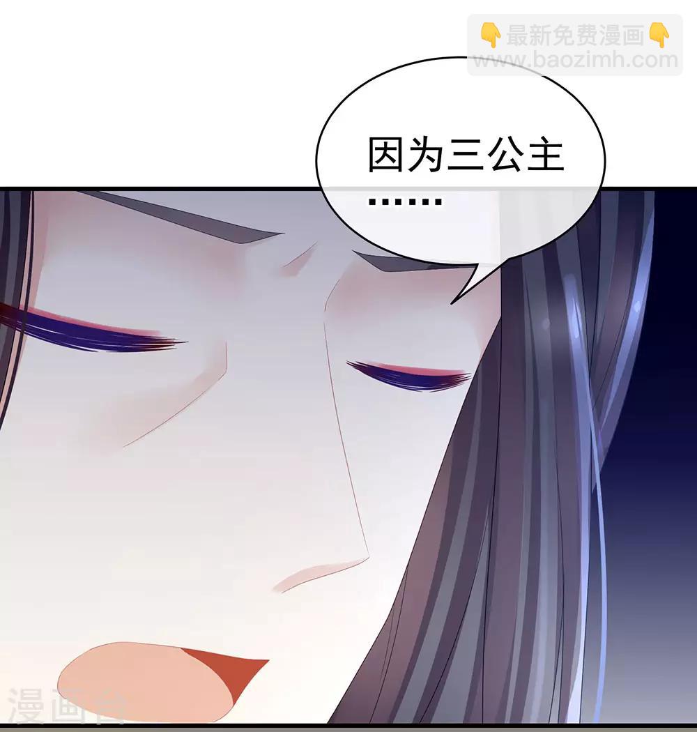 🍗女帝的后宫 第45话 你们的结合是命中注定 第15页