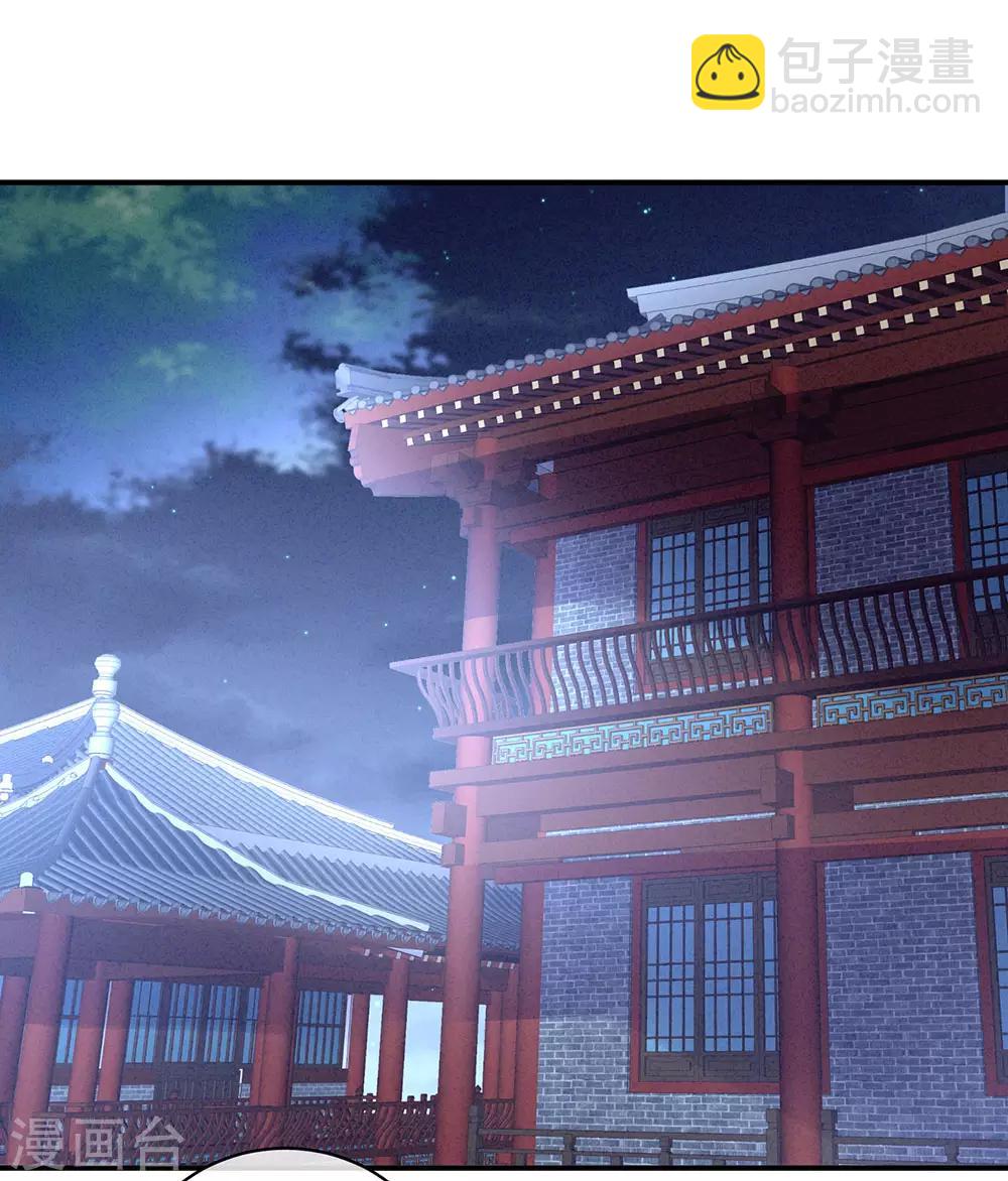 🍗女帝的后宫 第45话 你们的结合是命中注定 第30页