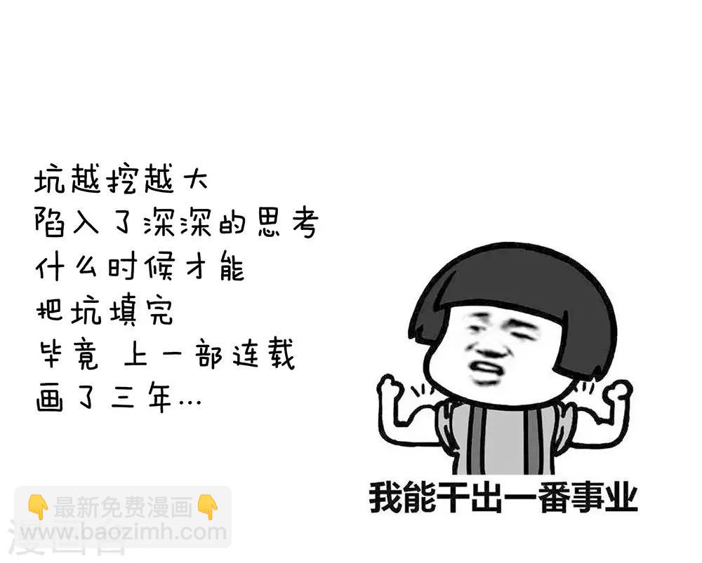 🍗女帝的后宫 第45话 你们的结合是命中注定 第36页