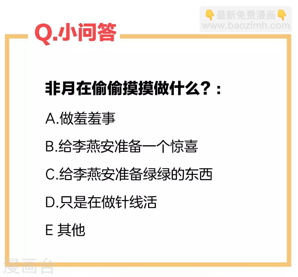 🍗女帝的后宫 第45话 你们的结合是命中注定 第38页