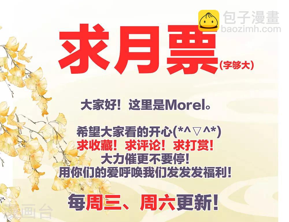 🍗女帝的后宫 第45话 你们的结合是命中注定 第39页