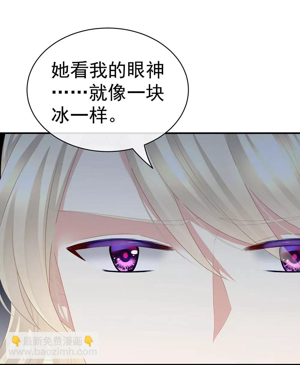 🍗女帝的后宫 第45话 你们的结合是命中注定 第9页