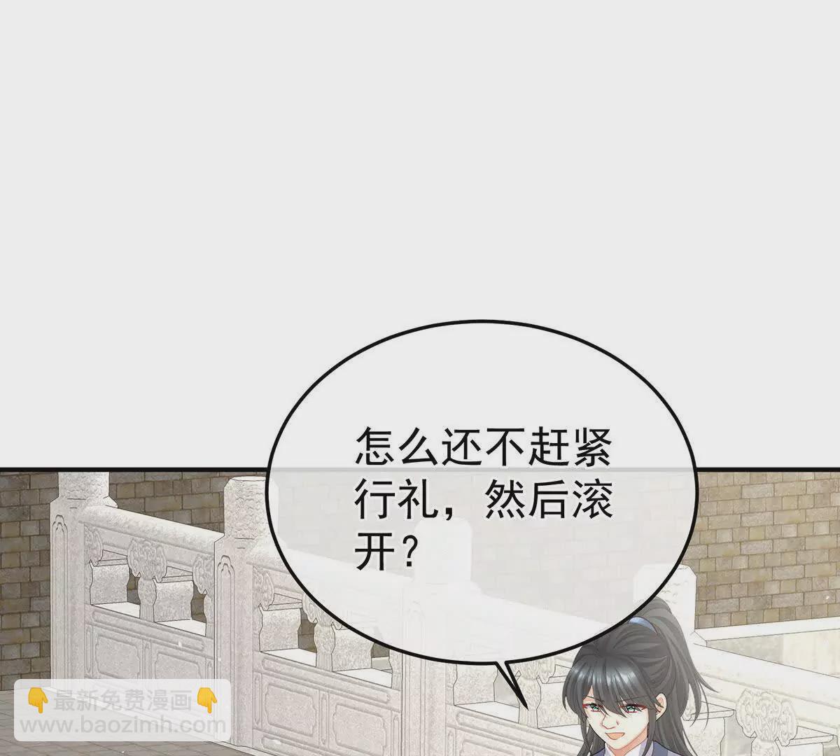🍗女帝的后宫 第二季35 华君饶命！ 第17页