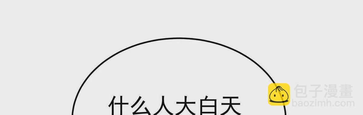 🍗女帝的后宫 第二季35 华君饶命！ 第20页