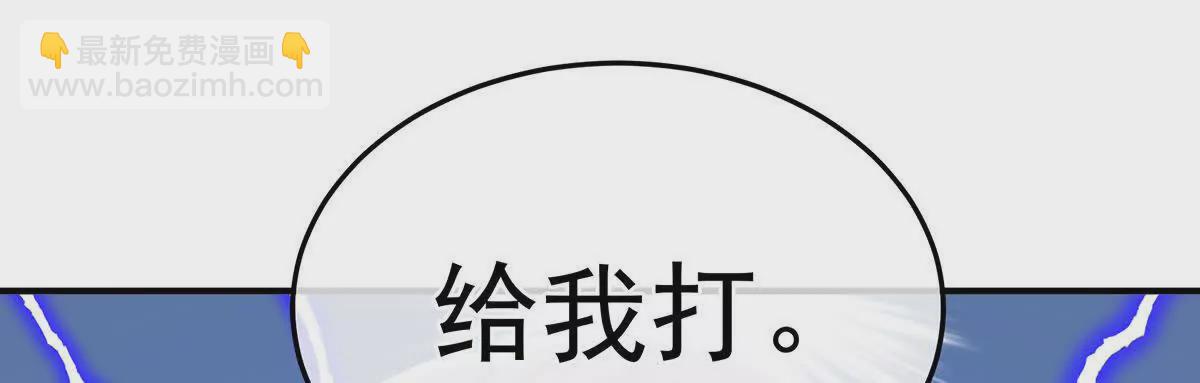 🍗女帝的后宫 第二季35 华君饶命！ 第38页