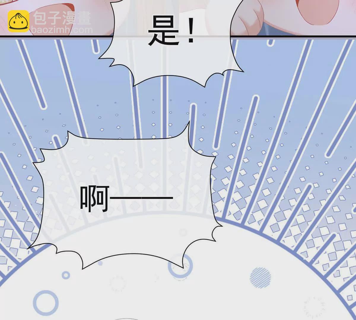 🍗女帝的后宫 第二季35 华君饶命！ 第41页