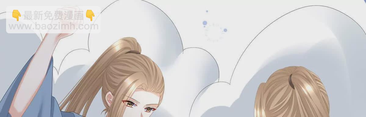 🍗女帝的后宫 第二季35 华君饶命！ 第42页