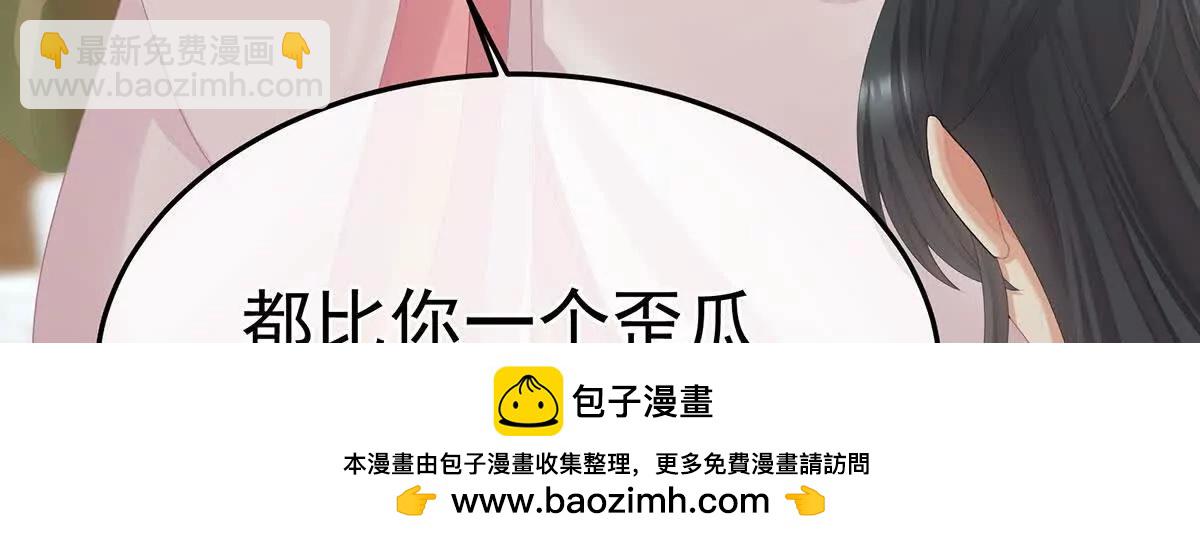 🍗女帝的后宫 第二季35 华君饶命！ 第50页