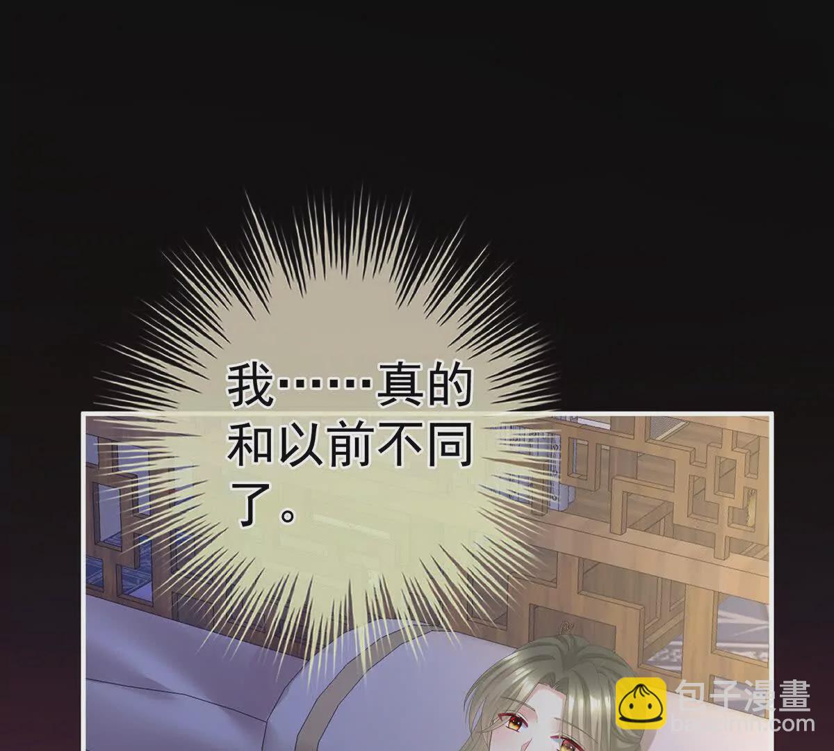 🍗女帝的后宫 第二季37 见家人 第11页