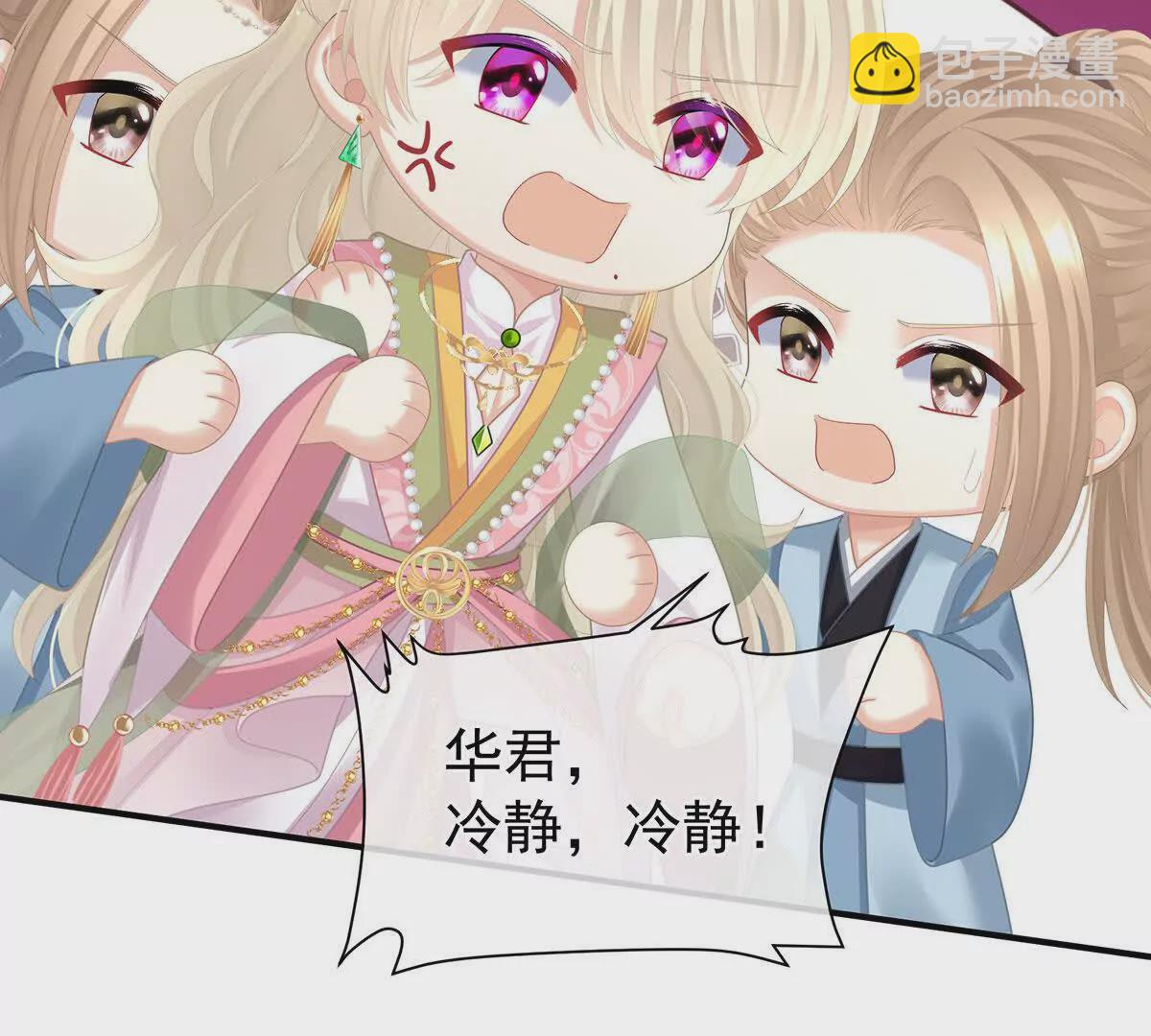 🍗女帝的后宫 第二季37 见家人 第29页