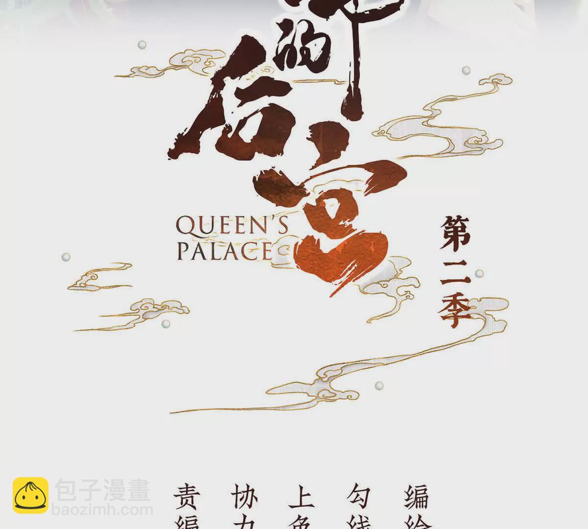 🍗女帝的后宫 第二季37 见家人 第3页