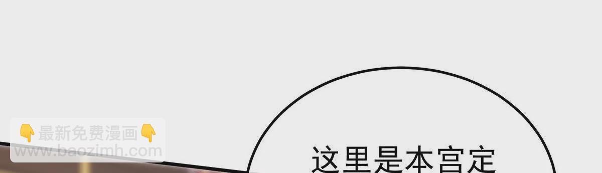 🍗女帝的后宫 第二季37 见家人 第30页