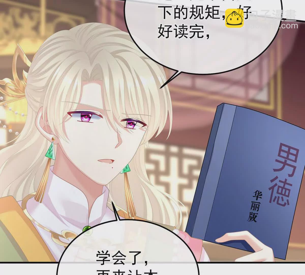 🍗女帝的后宫 第二季37 见家人 第31页
