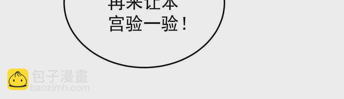🍗女帝的后宫 第二季37 见家人 第32页