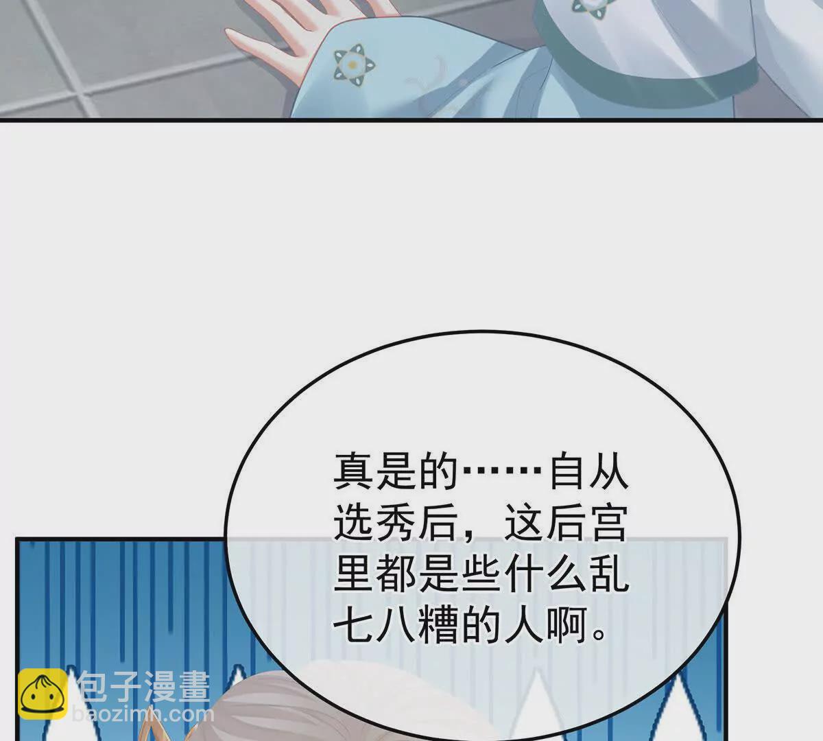 🍗女帝的后宫 第二季37 见家人 第35页