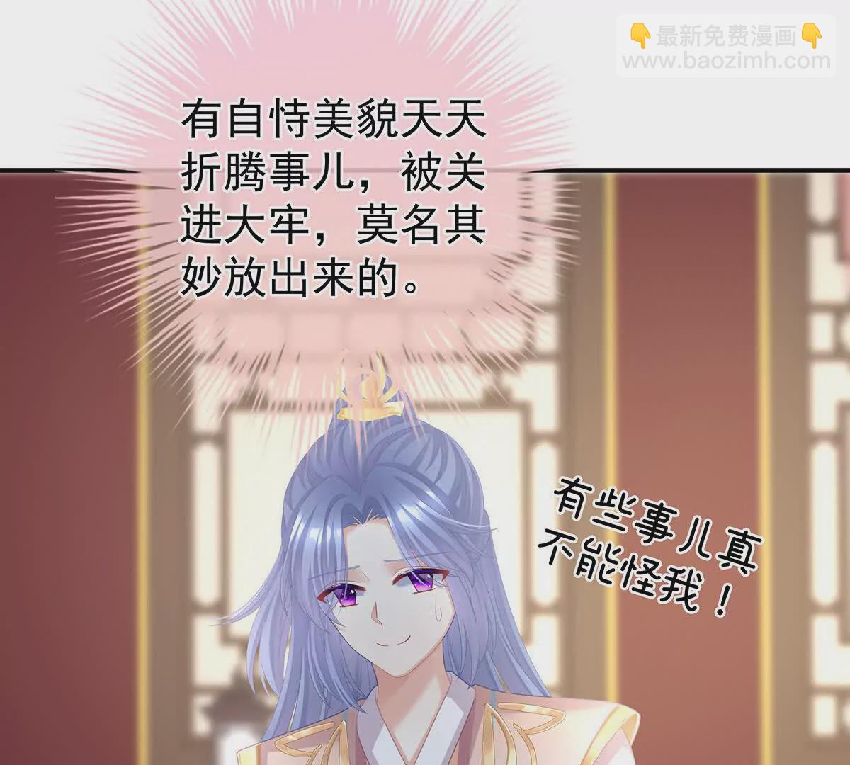 🍗女帝的后宫 第二季37 见家人 第39页