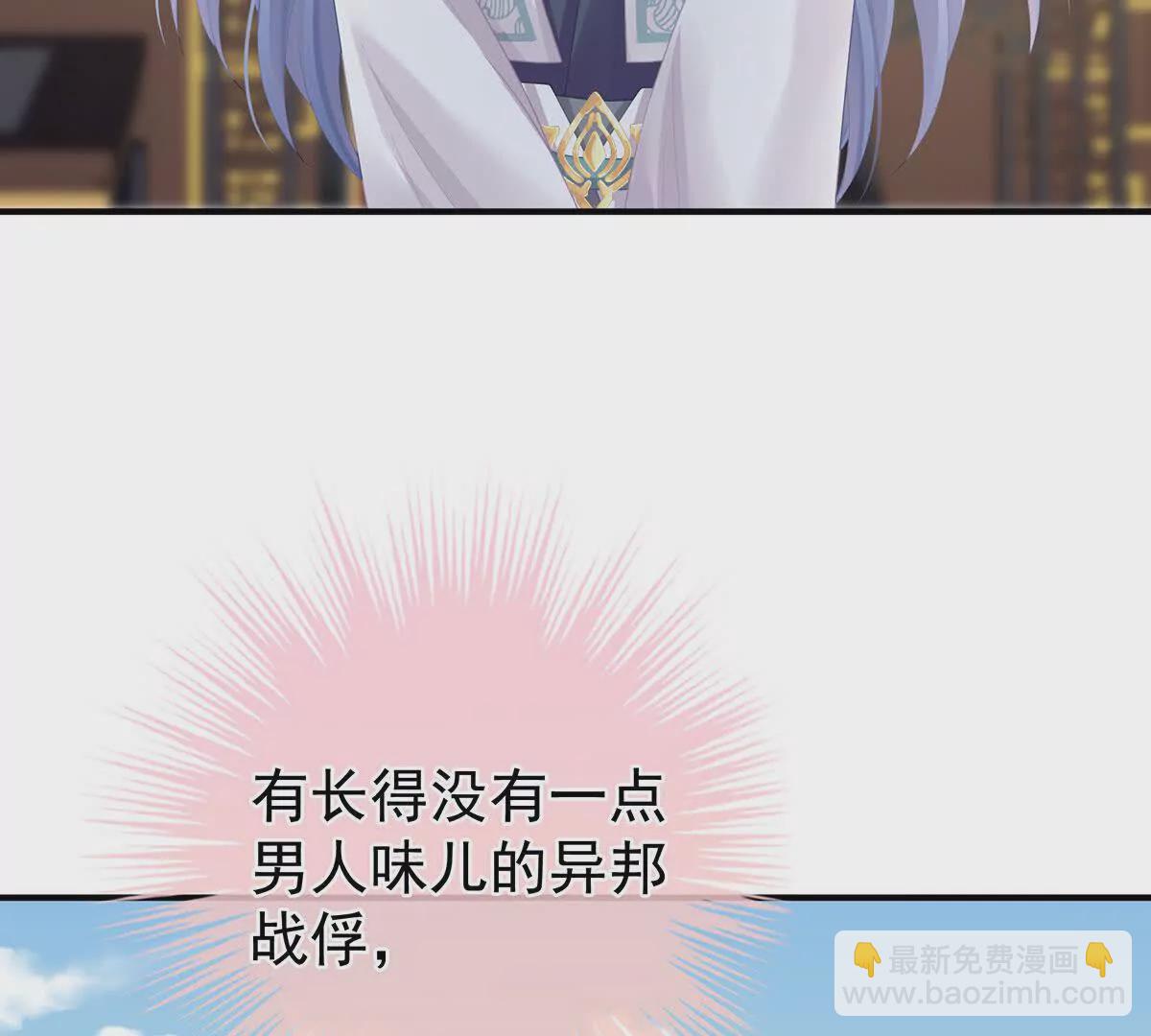 🍗女帝的后宫 第二季37 见家人 第41页