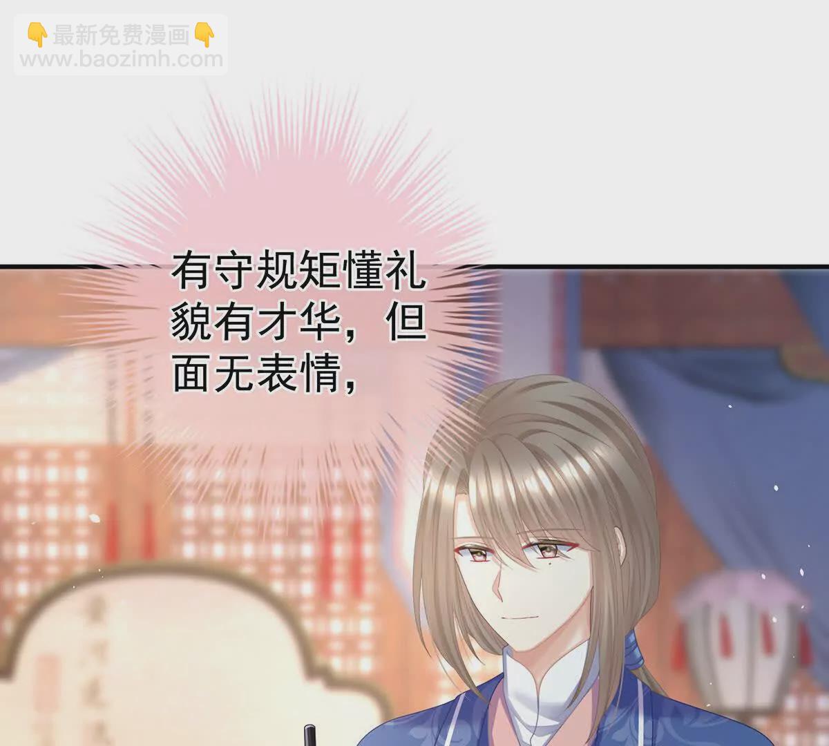 🍗女帝的后宫 第二季37 见家人 第45页