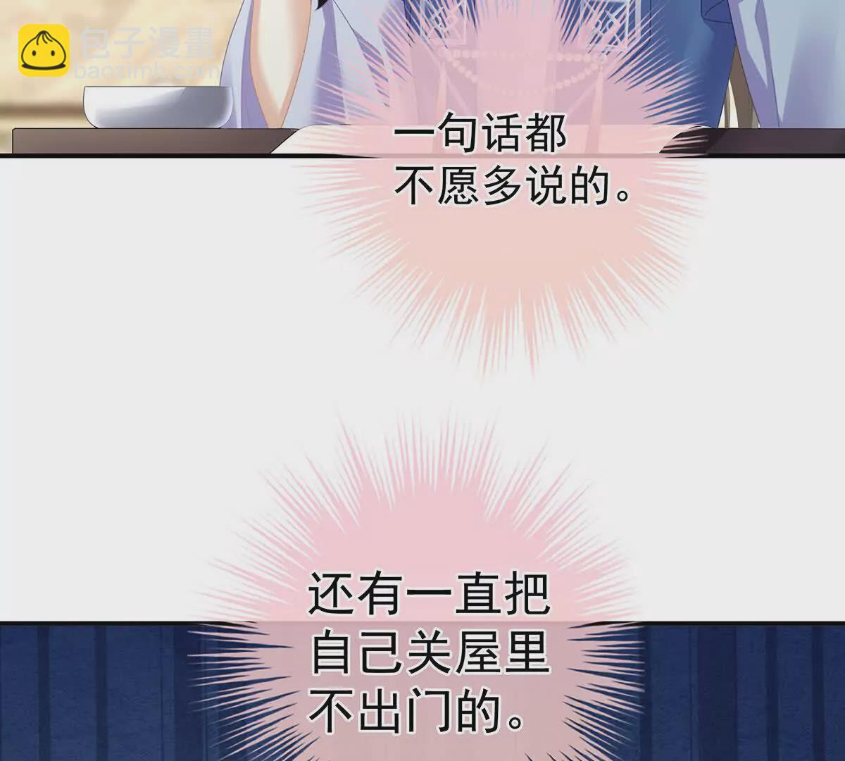 🍗女帝的后宫 第二季37 见家人 第47页