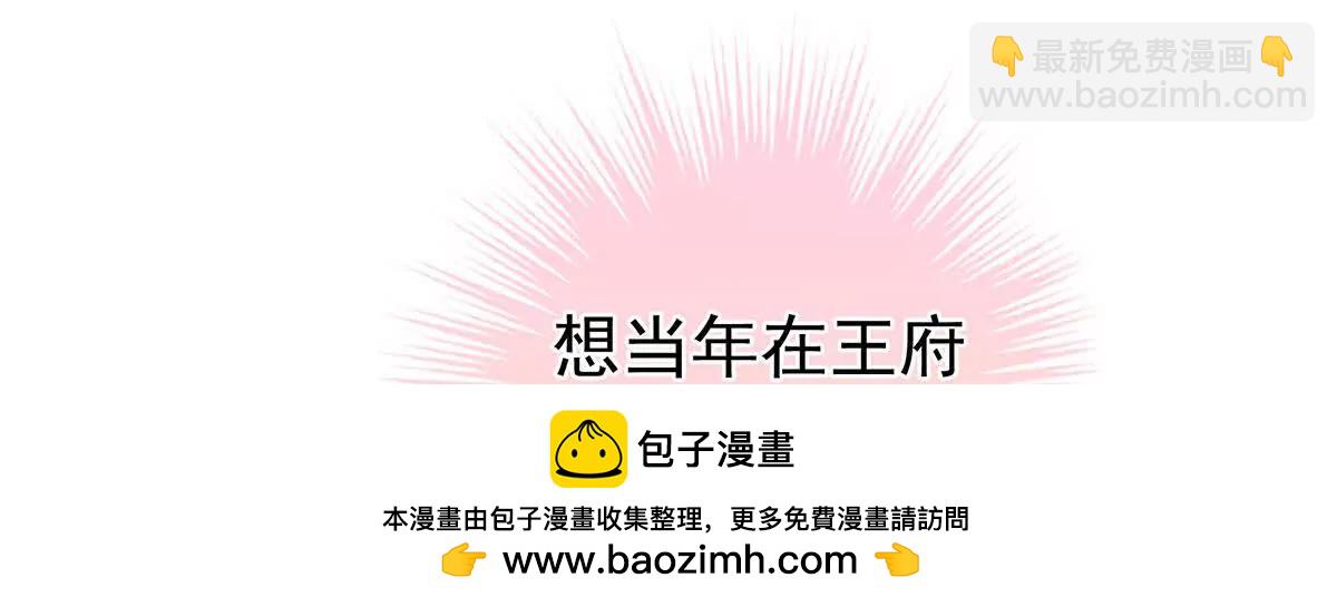 🍗女帝的后宫 第二季37 见家人 第50页