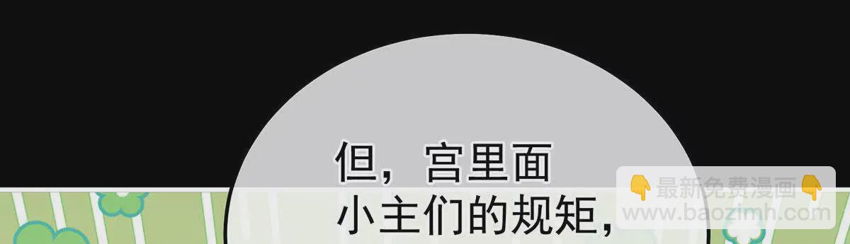 🍗女帝的后宫 第二季37 见家人 第8页