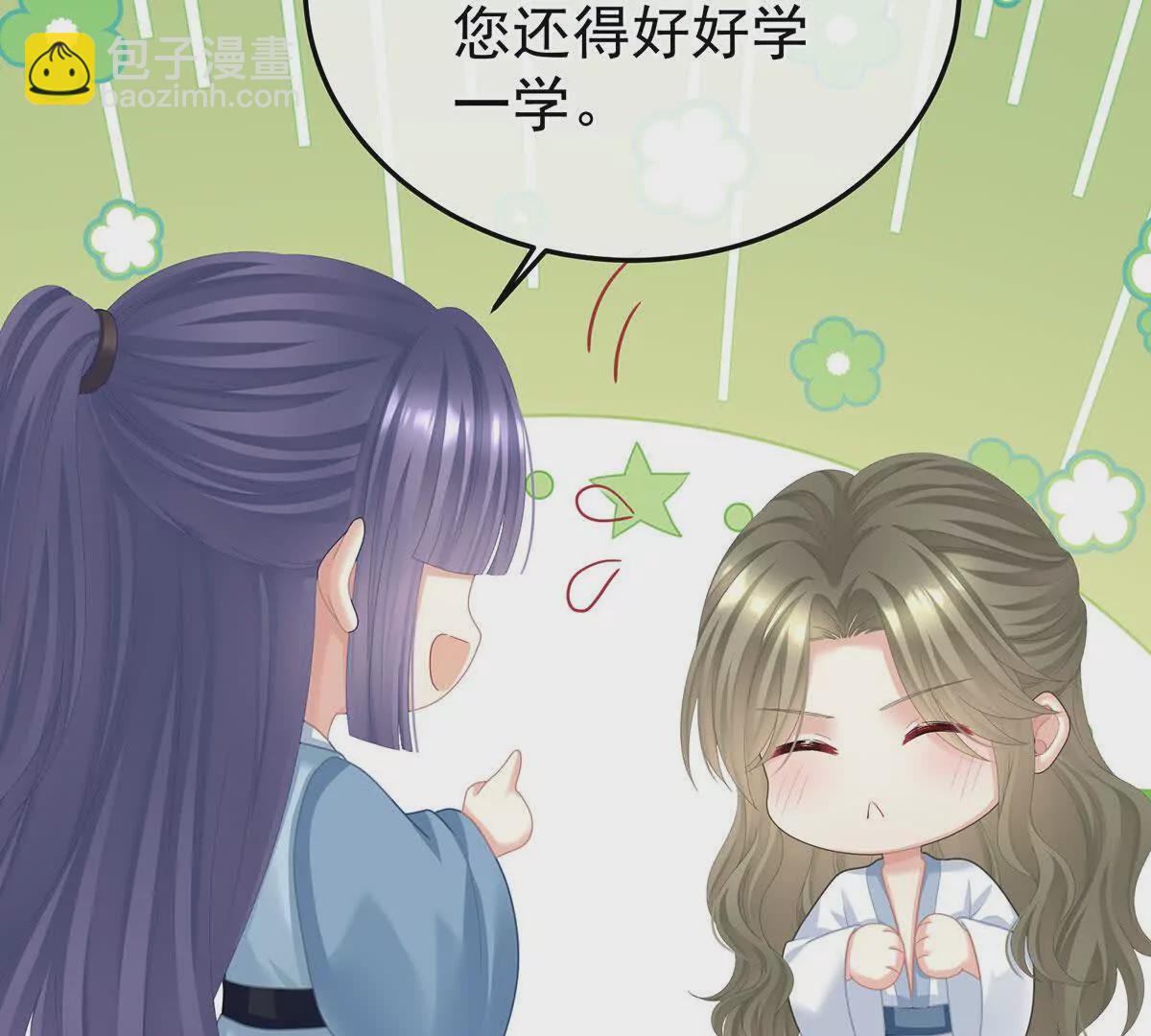 🍗女帝的后宫 第二季37 见家人 第9页