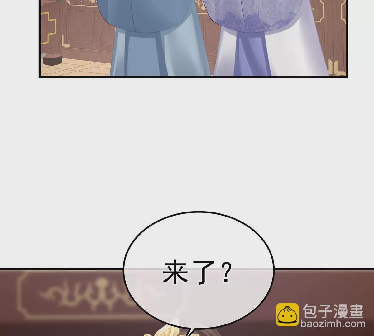 🍗女帝的后宫 第二季39 报复 第11页