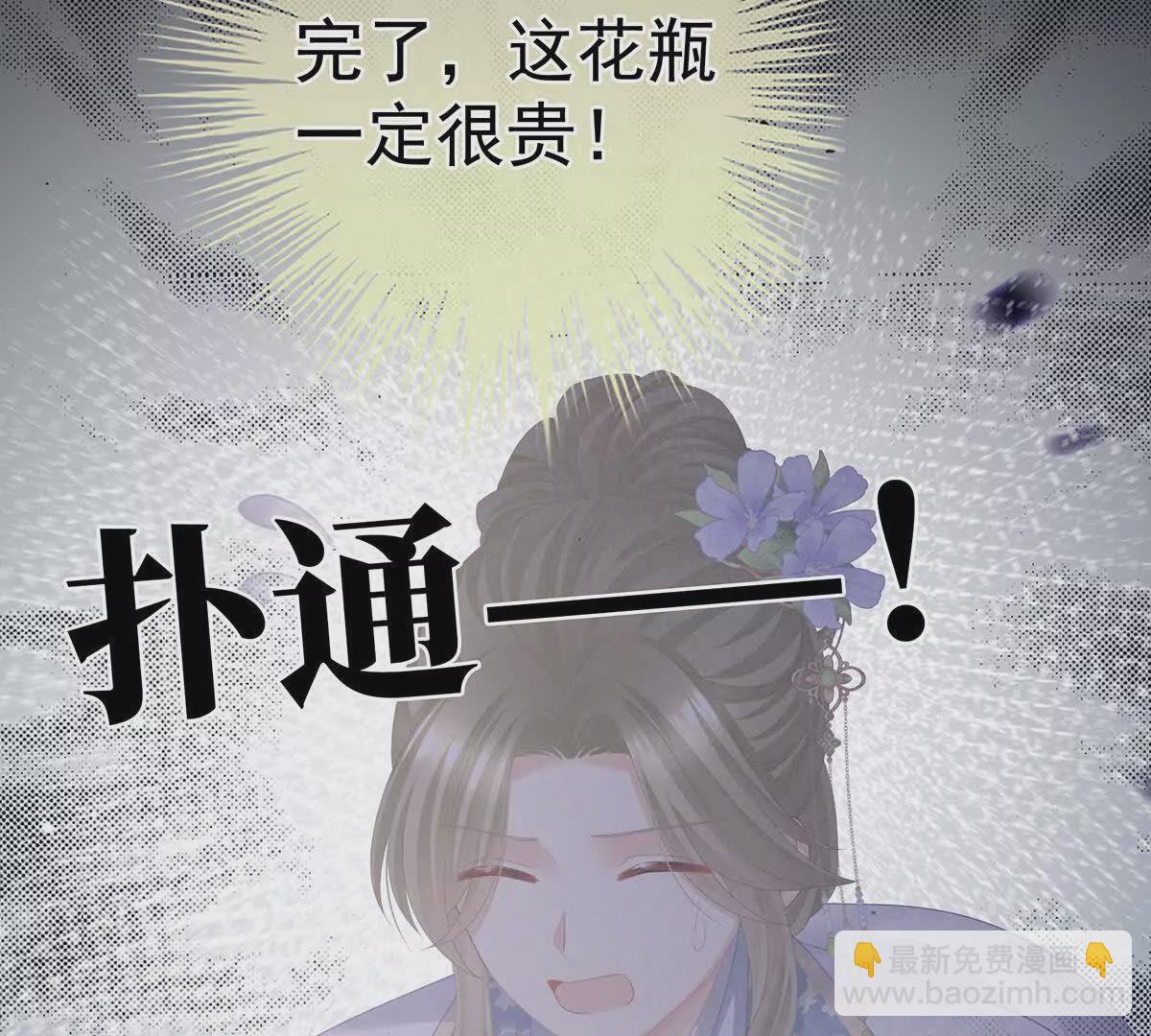 🍗女帝的后宫 第二季39 报复 第23页