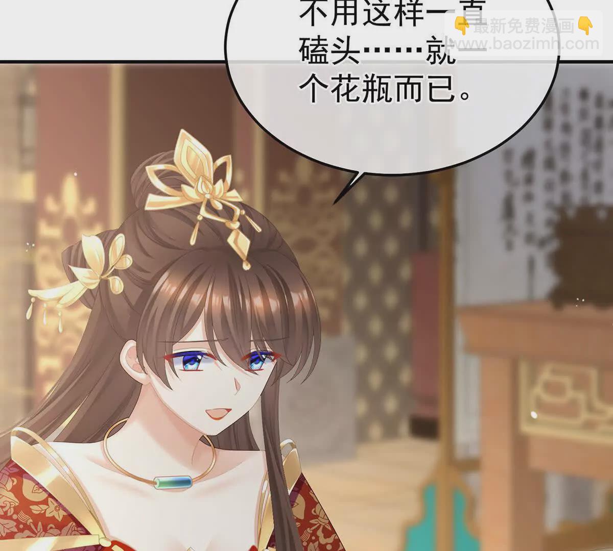 🍗女帝的后宫 第二季39 报复 第27页
