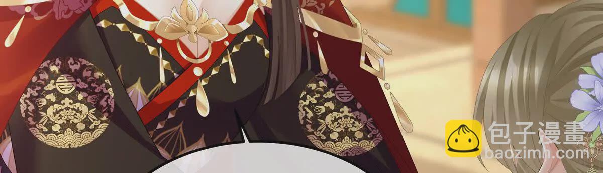 🍗女帝的后宫 第二季39 报复 第28页