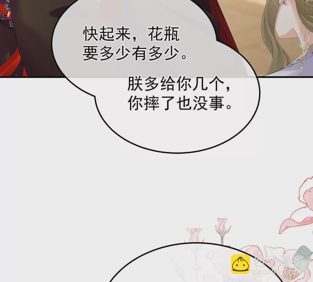 🍗女帝的后宫 第二季39 报复 第29页