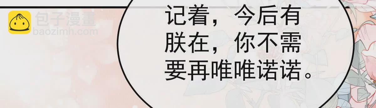 🍗女帝的后宫 第二季39 报复 第30页