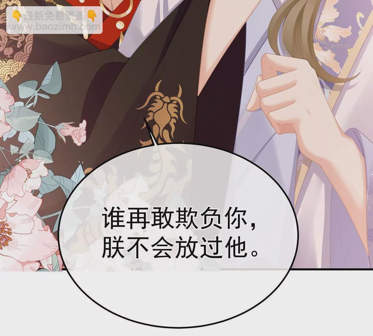 🍗女帝的后宫 第二季39 报复 第33页