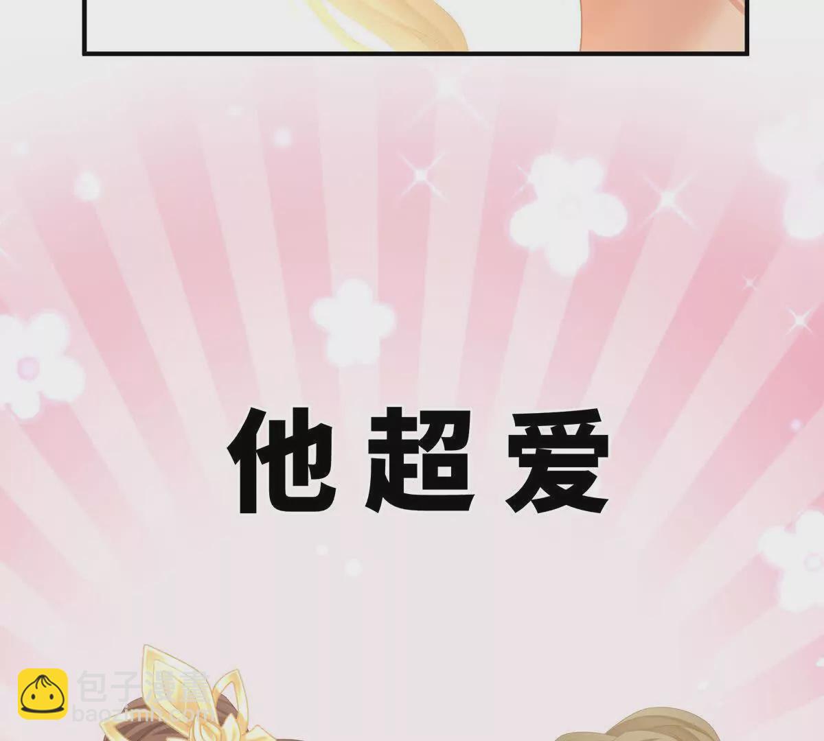 🍗女帝的后宫 第二季39 报复 第37页