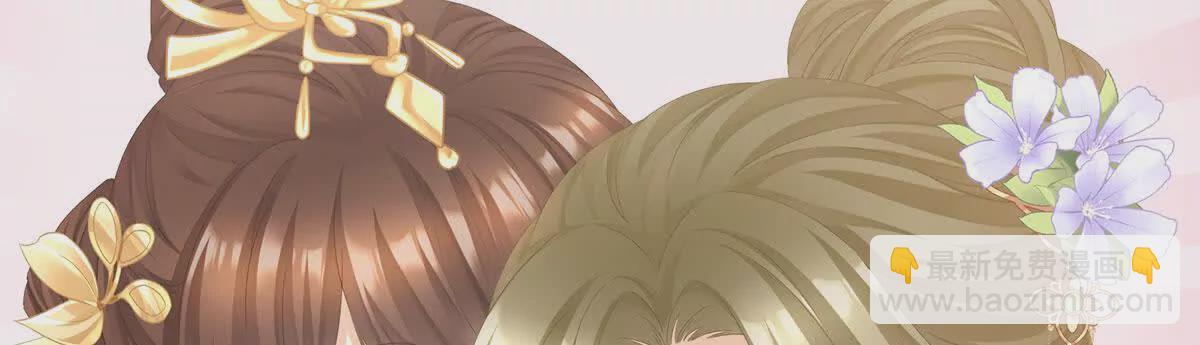 🍗女帝的后宫 第二季39 报复 第38页
