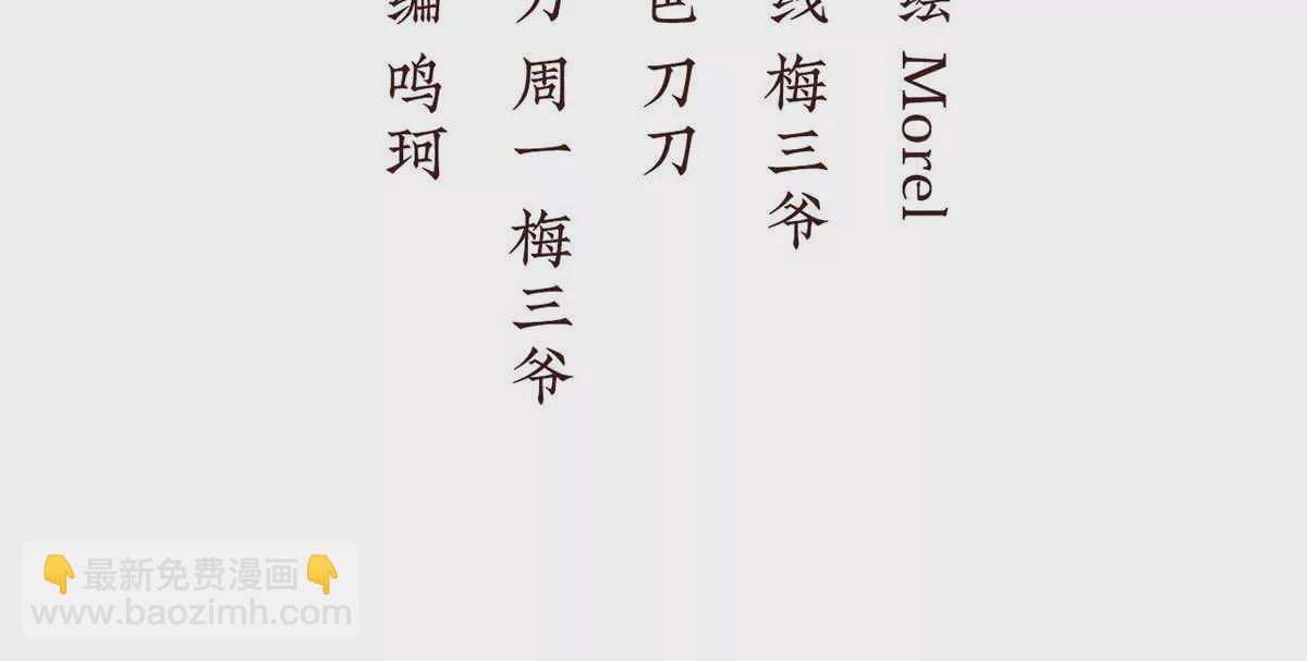 🍗女帝的后宫 第二季39 报复 第4页