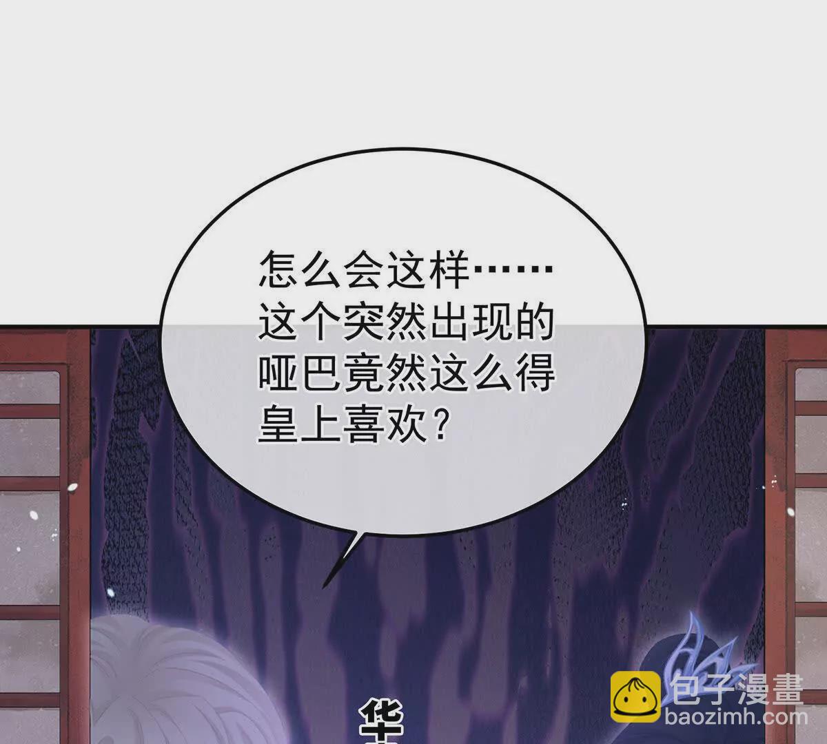 🍗女帝的后宫 第二季39 报复 第41页