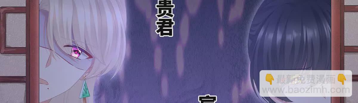 🍗女帝的后宫 第二季39 报复 第42页