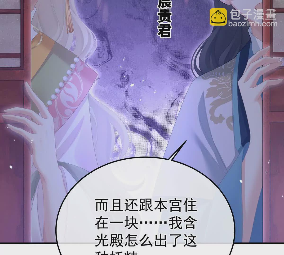 🍗女帝的后宫 第二季39 报复 第43页