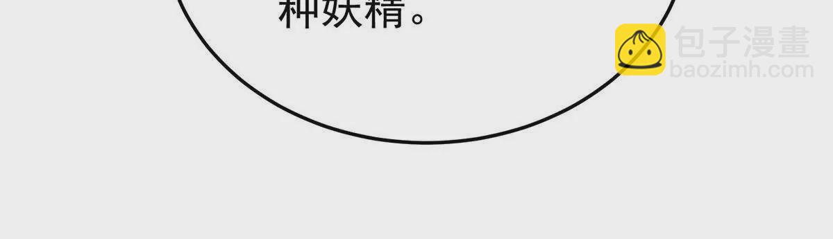 🍗女帝的后宫 第二季39 报复 第44页